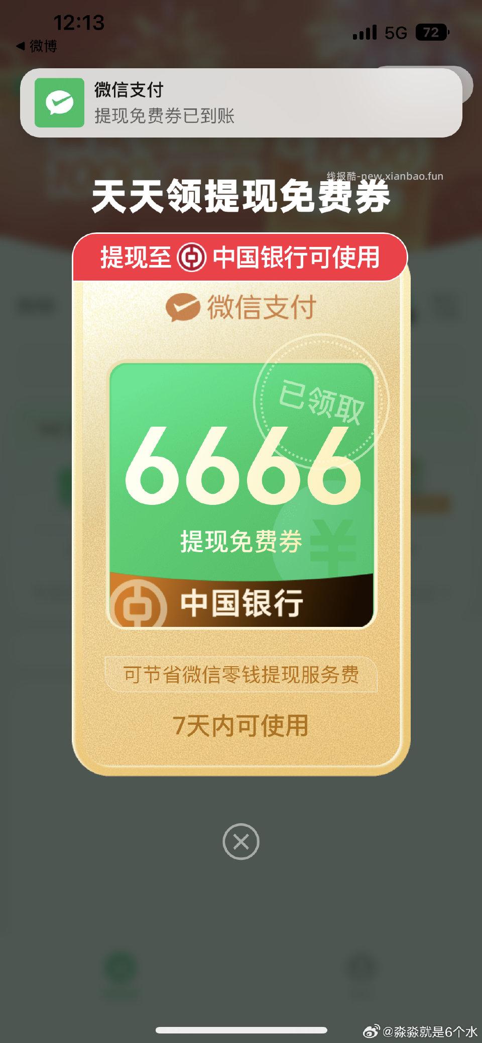 试试看？ - 线报酷