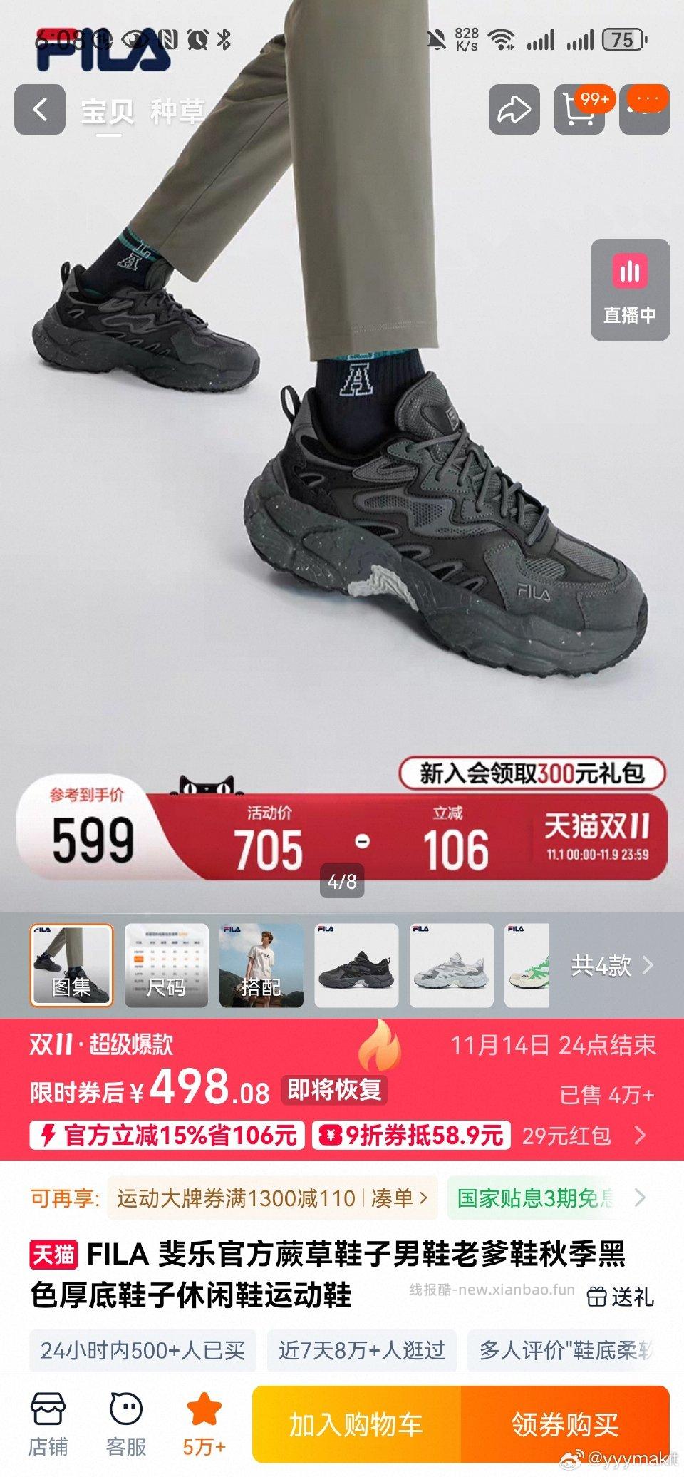 360出男斐乐蕨草官旗寄到我这我再转寄给你运费我承担原封不动现在还可以选尺码不用换货 - 线报酷