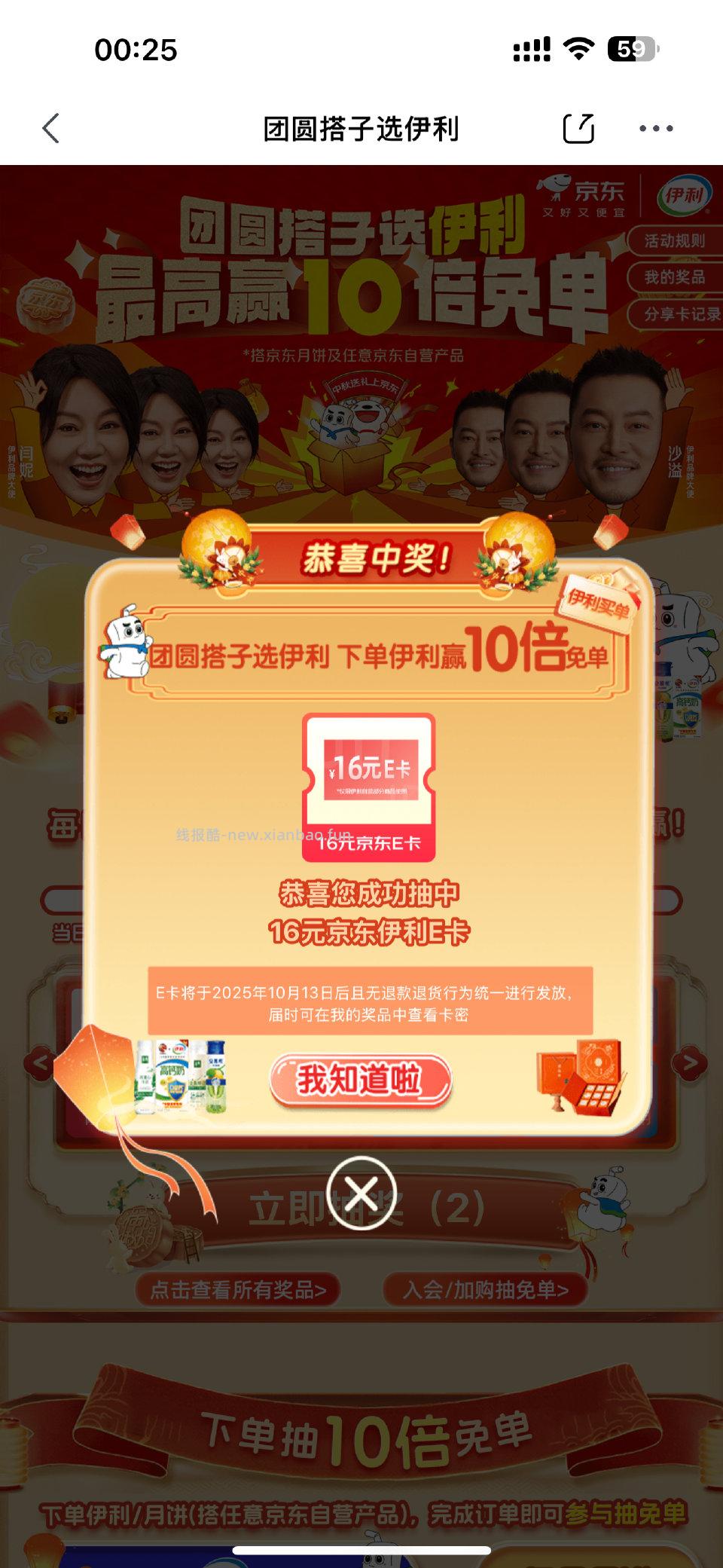 试试 不一定中 - 线报酷