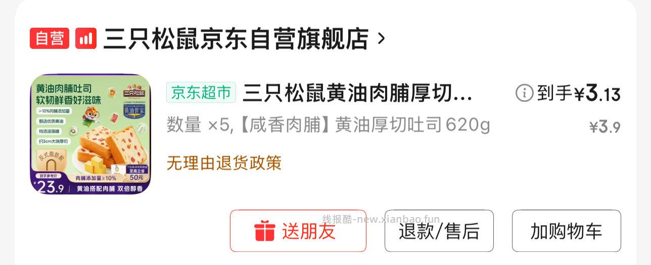 地区价？ - 线报酷