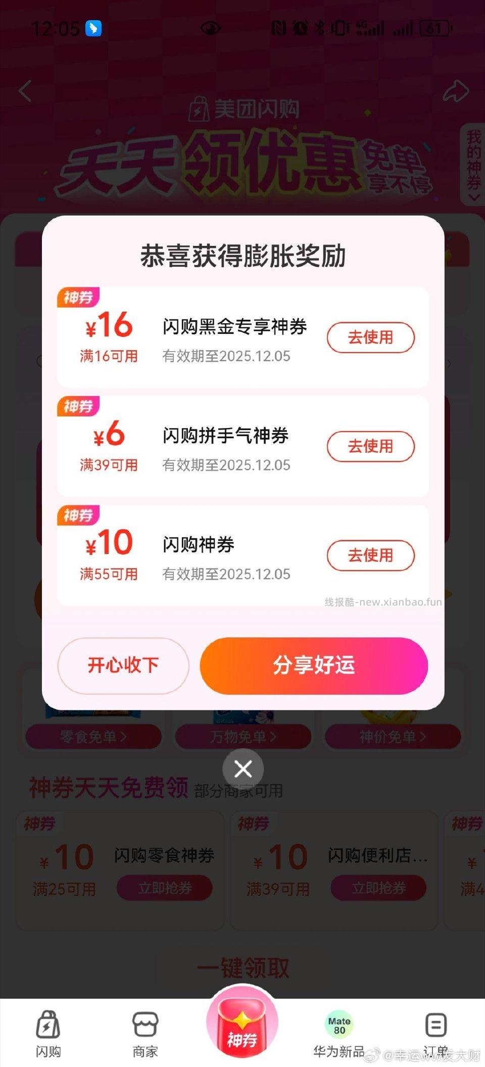 丑团sg就在刚刚 - 线报酷