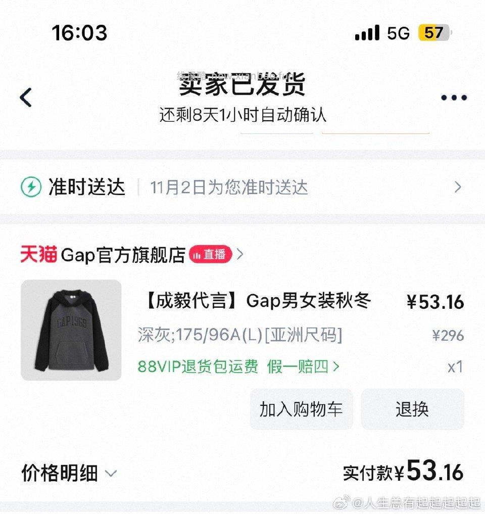 Ｇａｐ买了这件衣服的姐妹注意一下袖子是不是有污渍试穿的没发现洗完发现好大一块污渍 - 线报酷