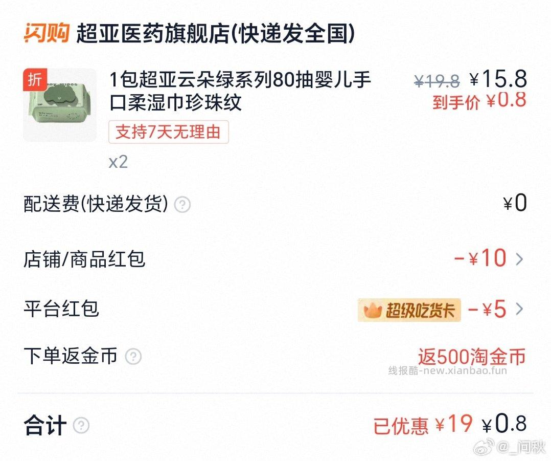 老朋友cy湿巾有 - 线报酷