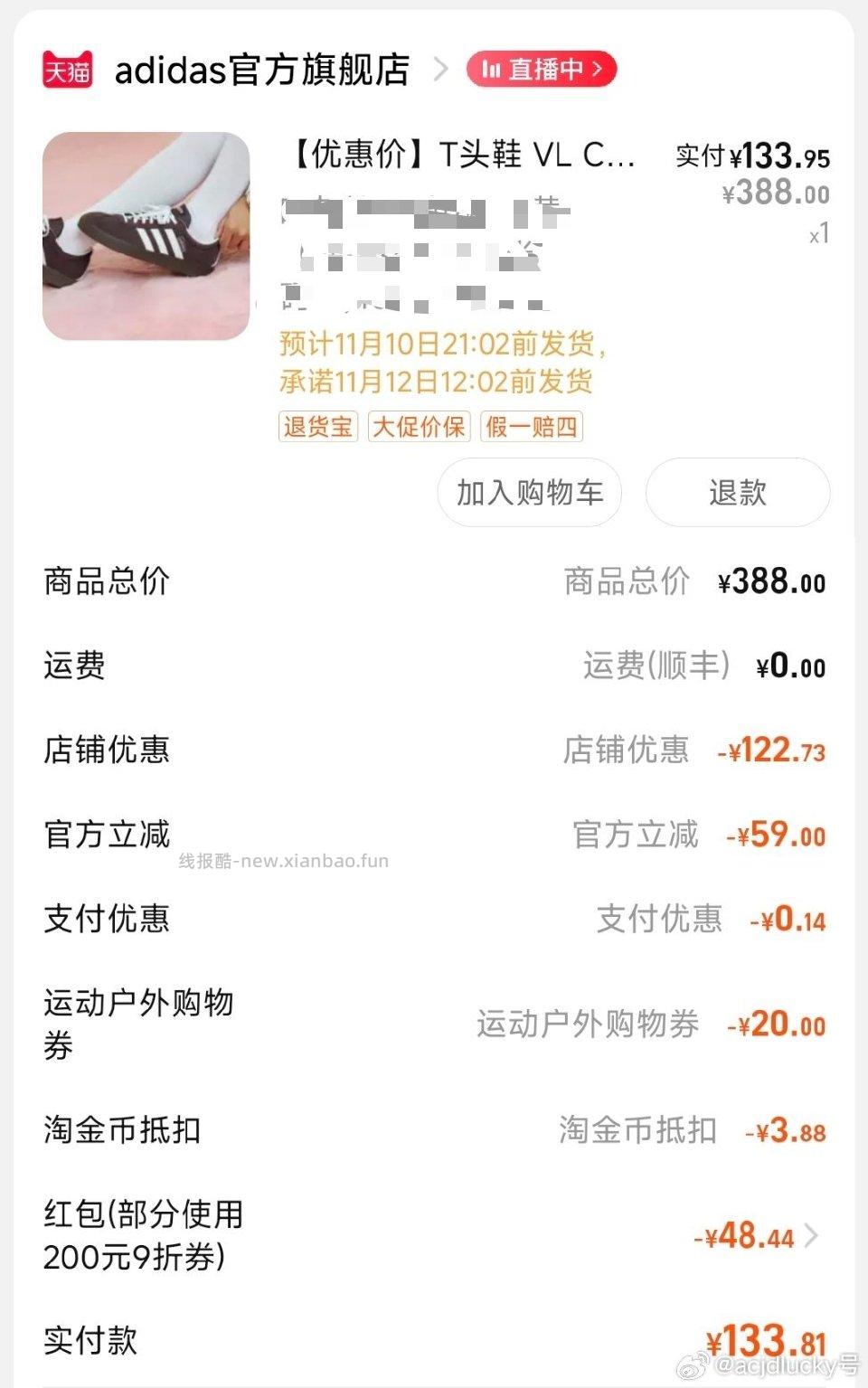 这双鞋有人发过吗？我感觉还是很划算的只用1500300的店铺券和30020的运动户外券 - 线报酷