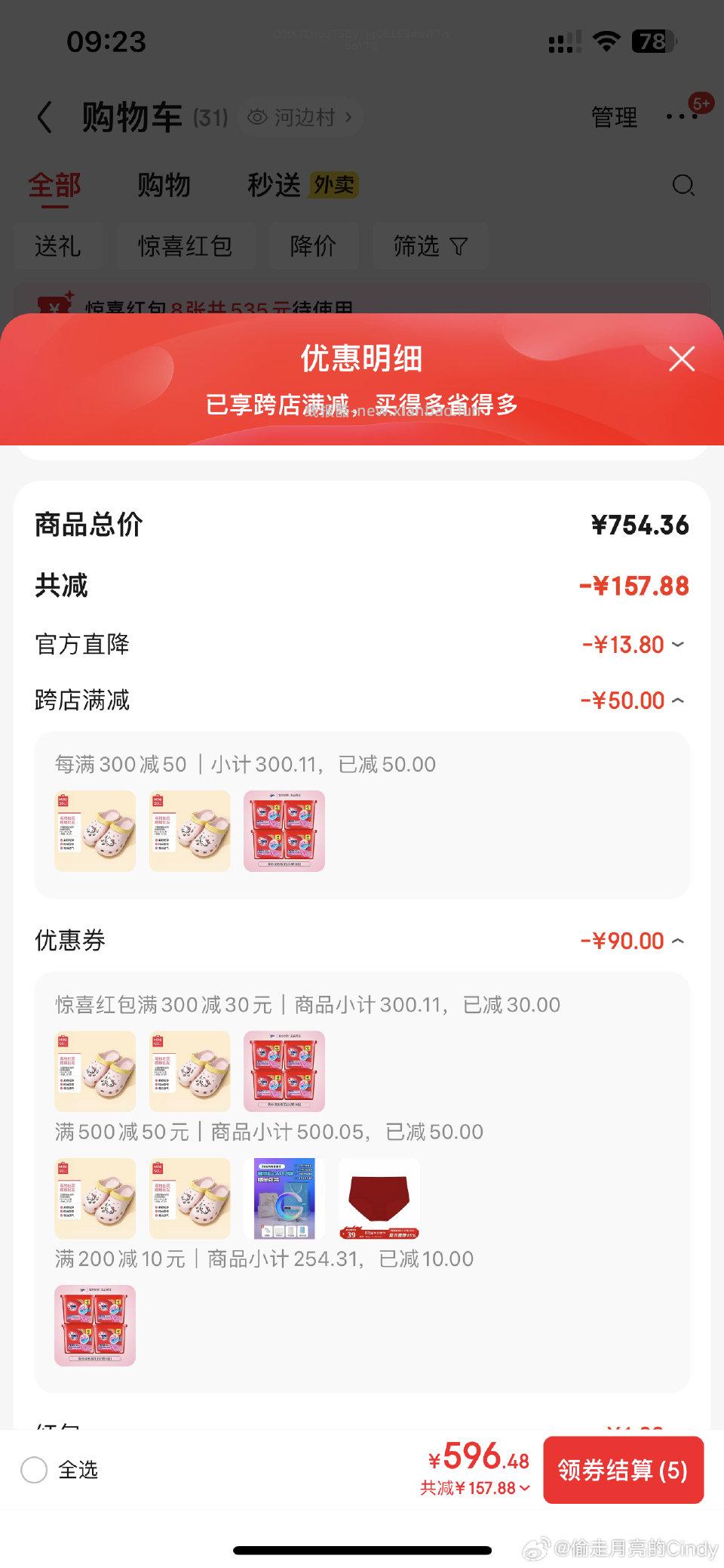 买mc拖鞋 - 线报酷