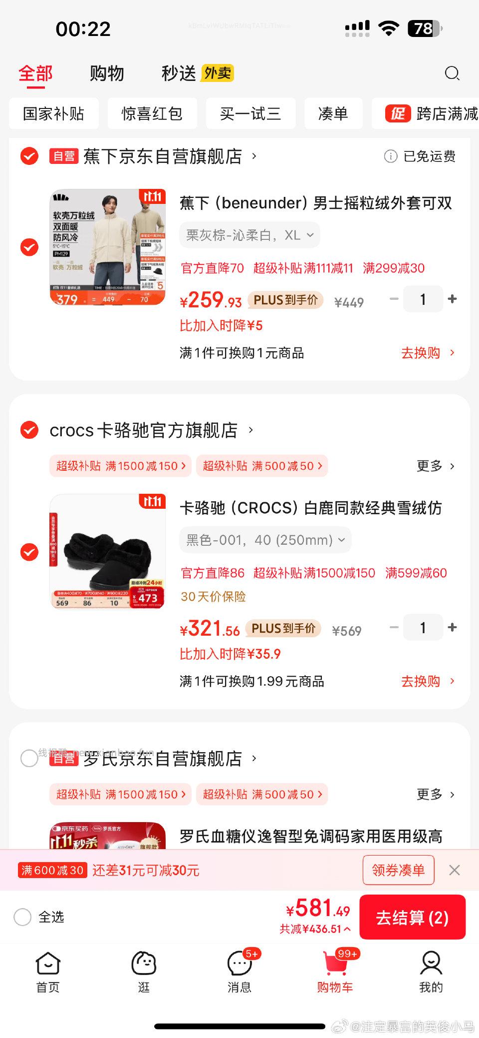 这两个一起付的话可以得开卡65姐妹们自辩哈～ - 线报酷