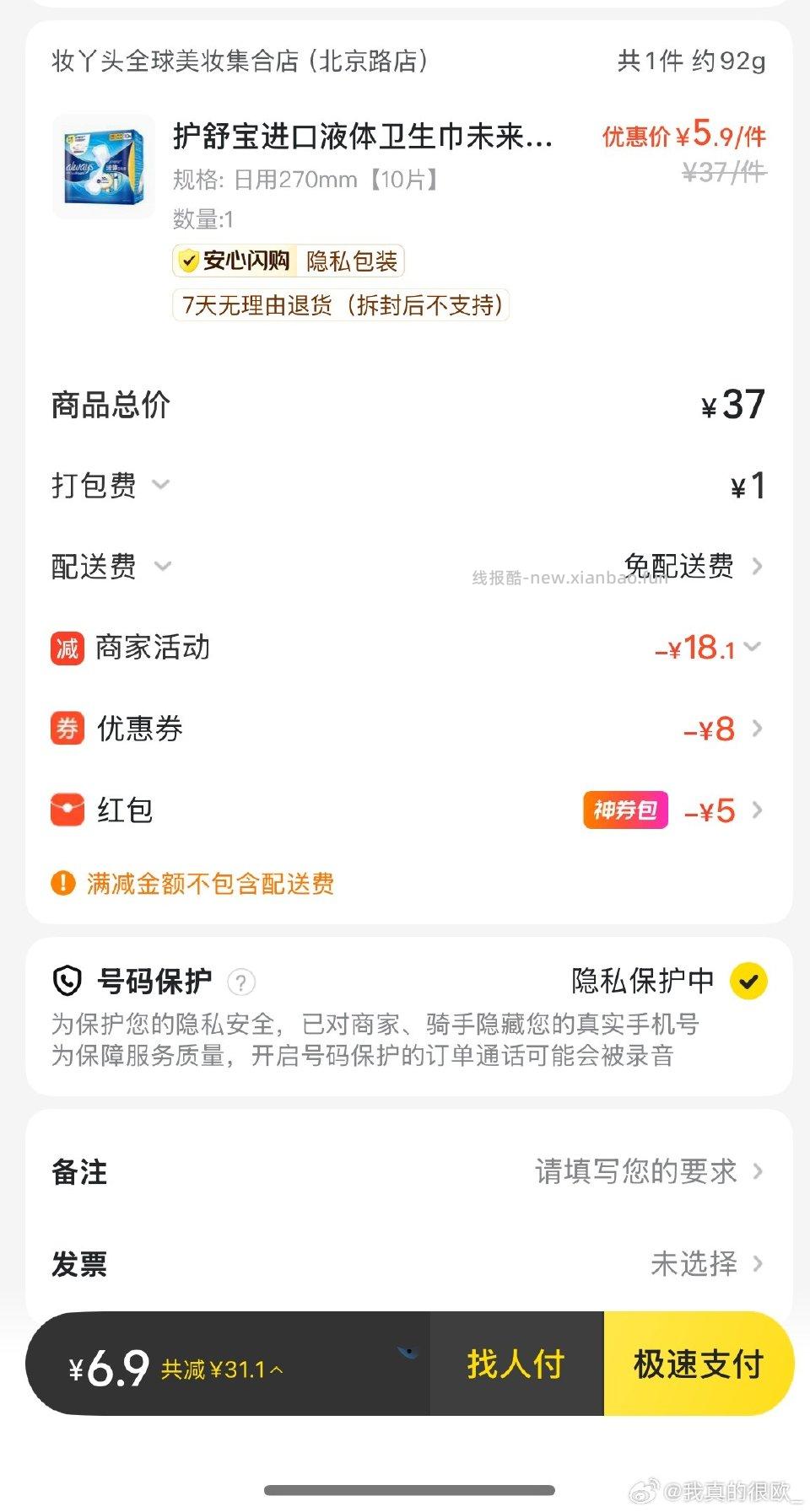 sg好价但这种店会不会假 - 线报酷