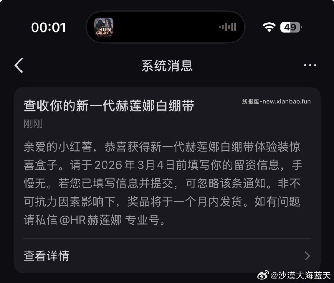 新一代赫莲娜白绷带整点搜 - 线报酷