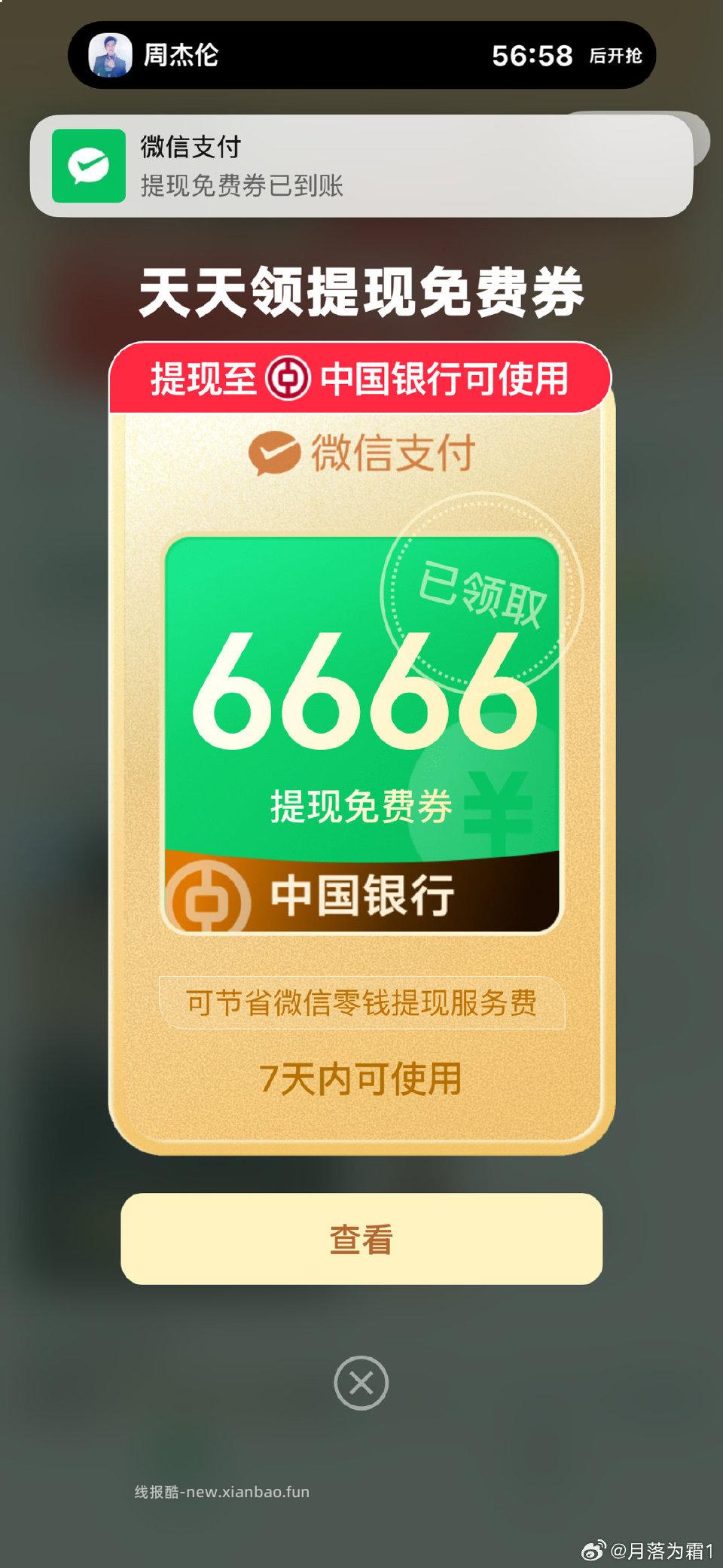 刚抽到大家可以试试 - 线报酷