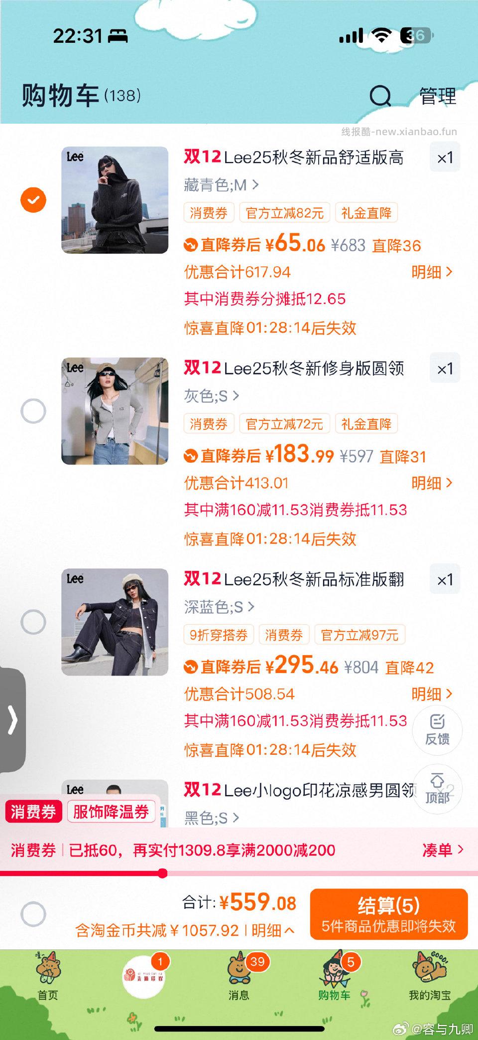 lee外套购物金实付60有需购买真lj店铺1299-200降温券1000-80 - 线报酷