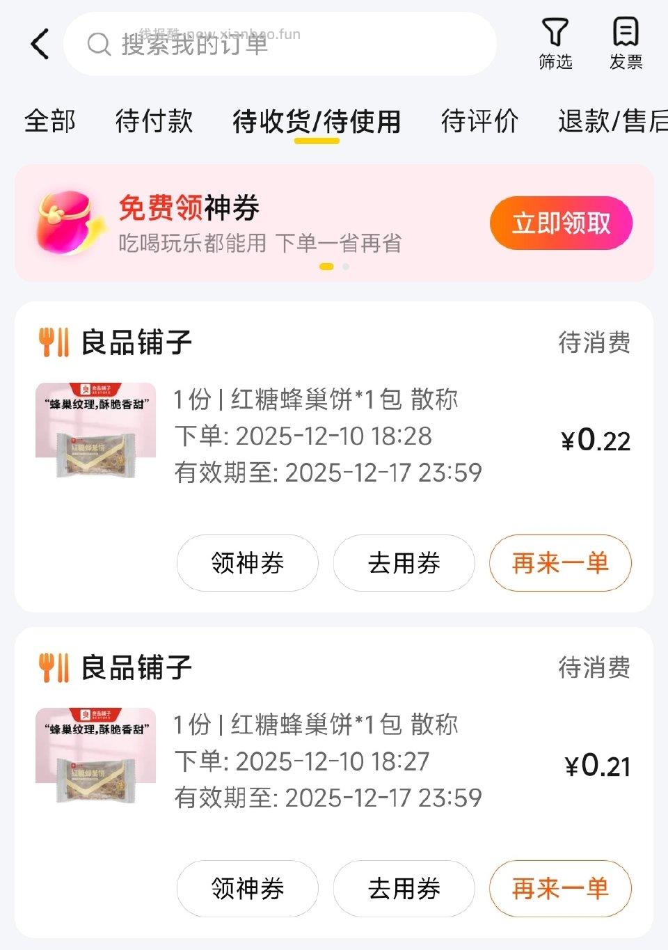 mt特价团搜lppz应该是看号？我一个号有一个号没有太便宜了！特别适合囤着偶尔嘴馋吃一下 - 线报酷