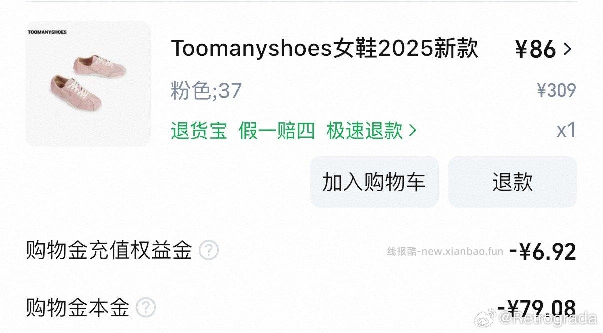 昨天看姐妹发这家鞋的作业凑这双还要150左右今天消费券没了限时lj90叠tjb3 - 线报酷