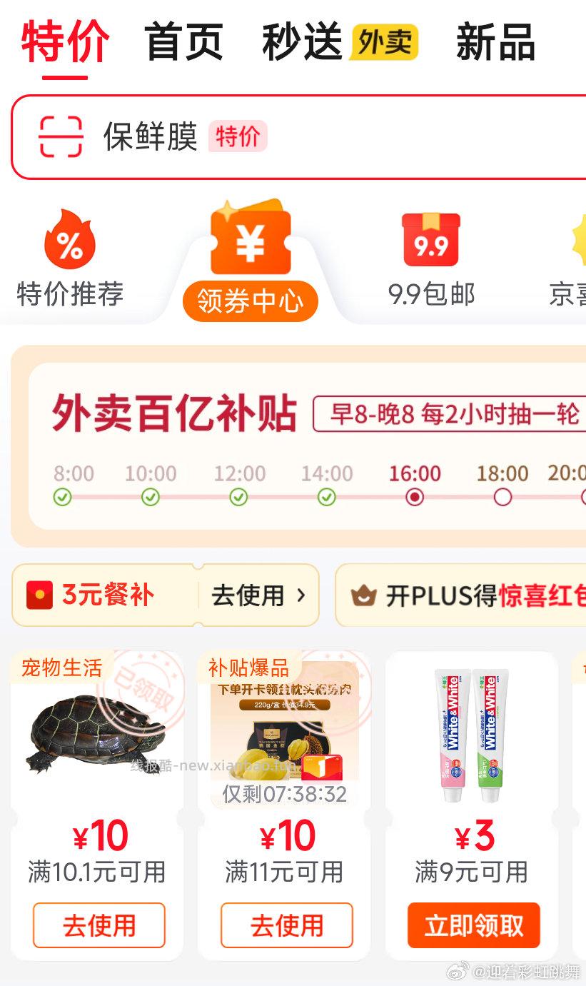 几毛买龟龟又有了不过没鱼了可以等补货 - 线报酷