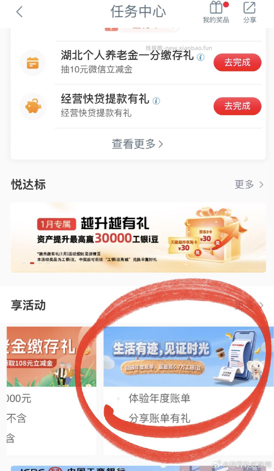 gh有1000+200豆图一找不到按图二来 - 线报酷