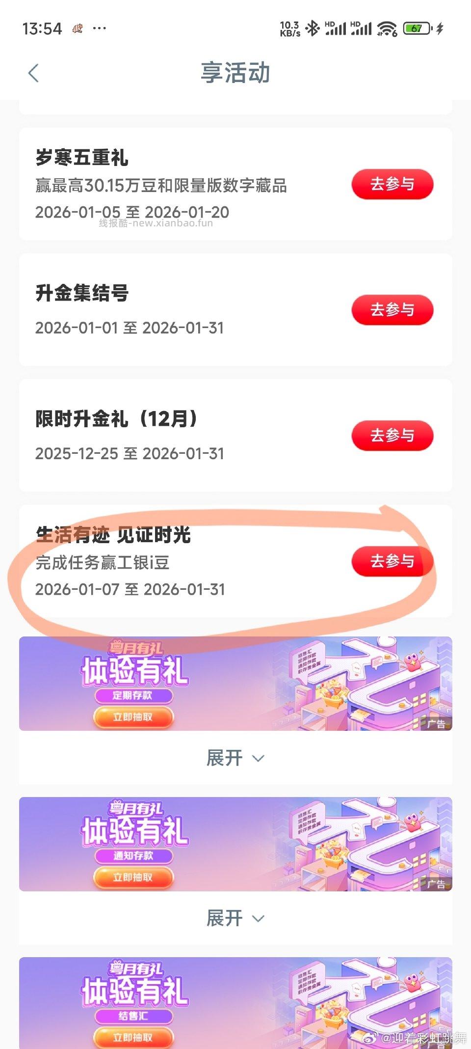 gh有1000+200豆图一找不到按图二来 - 线报酷