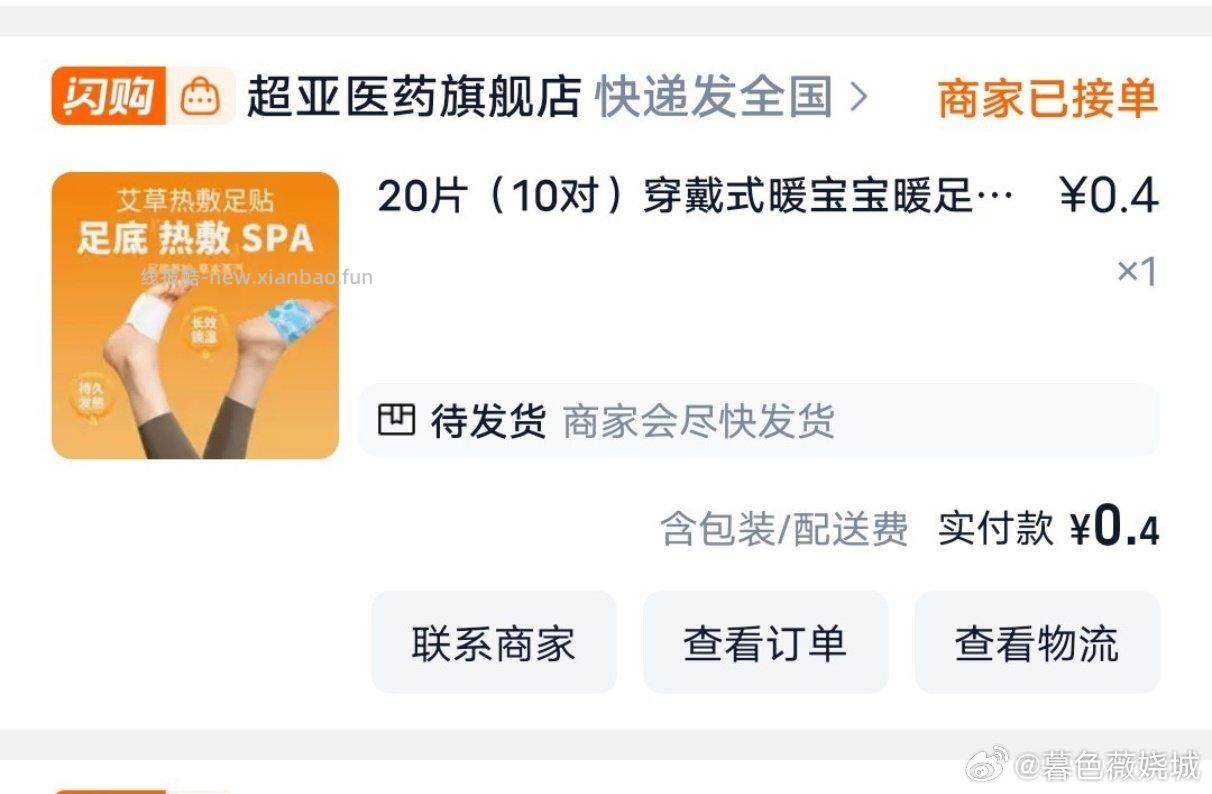 买这款的姐妹们收到的是穿戴式的吗我收到的就是普通的不是穿戴的 - 线报酷