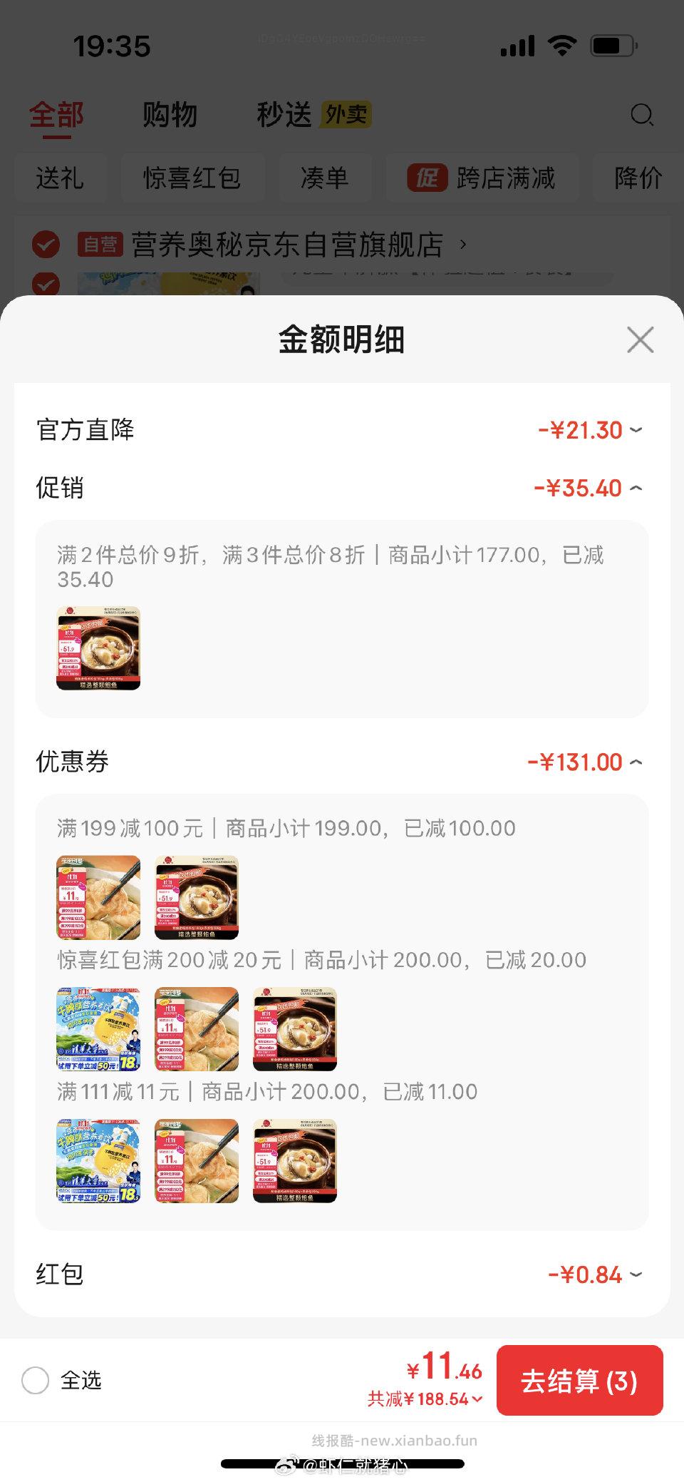 鲍鱼鸡汤 - 线报酷