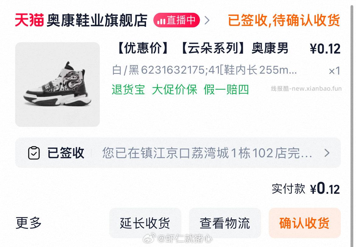 之前买了奥康这双鞋子的不喜欢的可以去huan款式了199以下都可以我huan了雪地靴！ - 线报酷