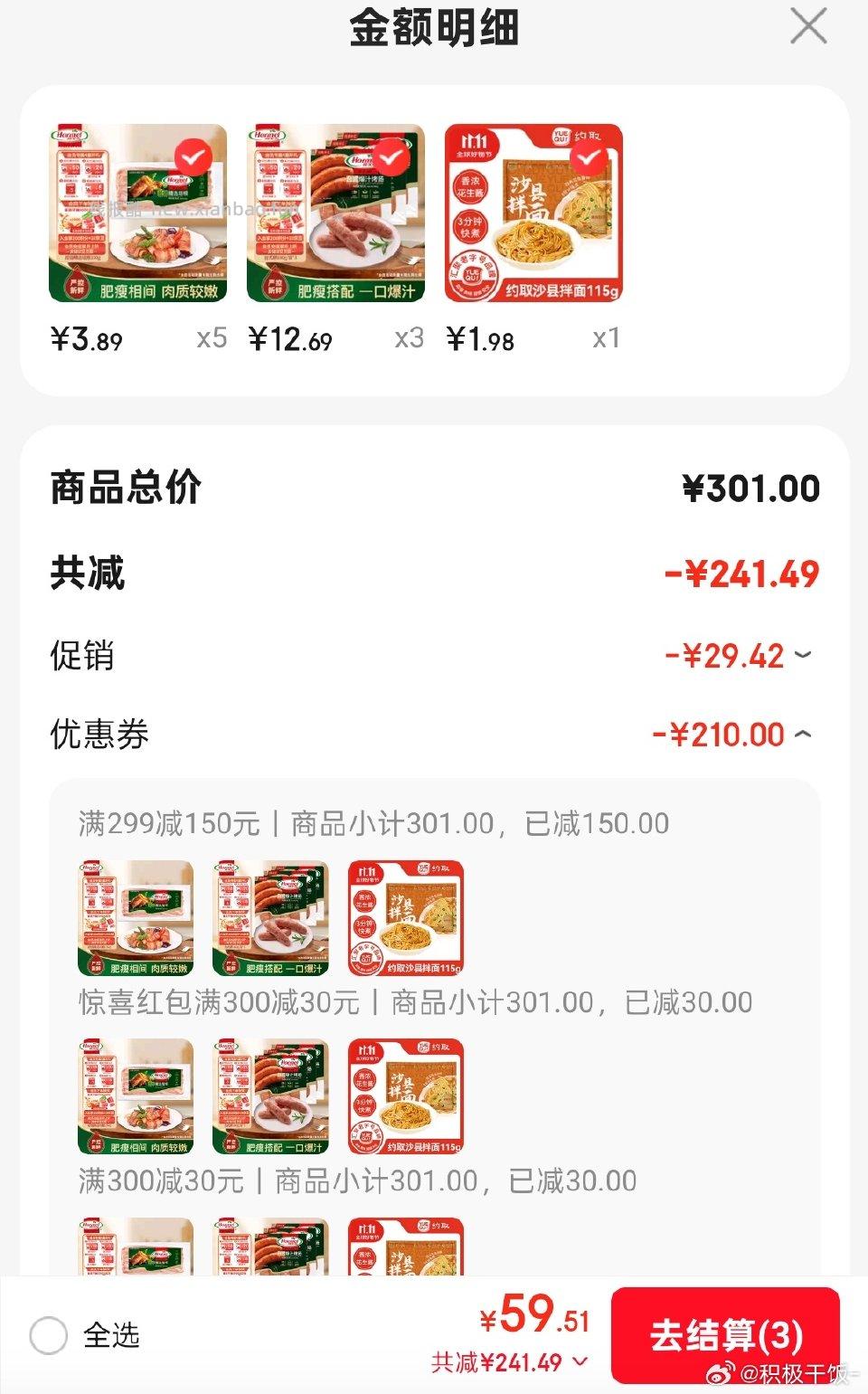 终于有金色传说了 - 线报酷