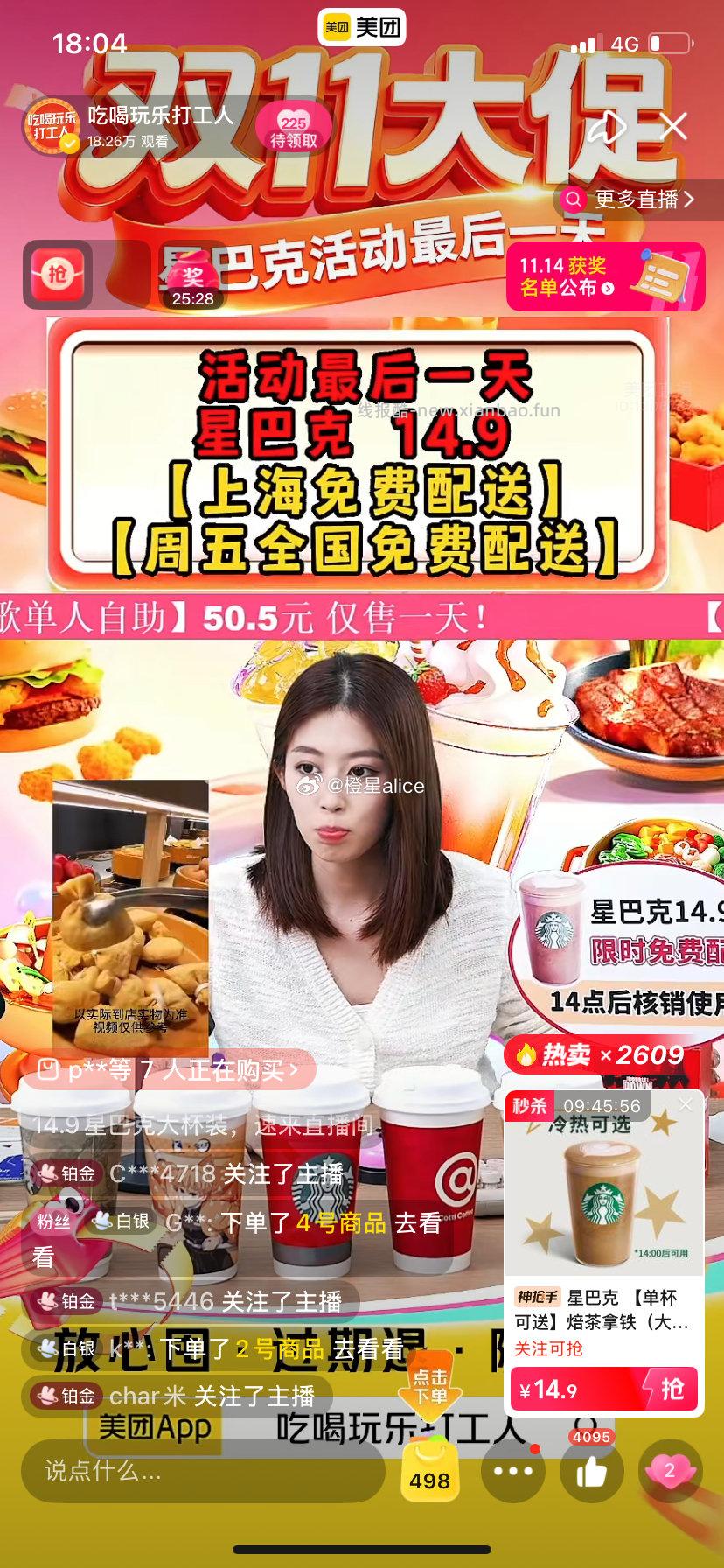 美团这个zbj必胜客45.9八件套 - 线报酷