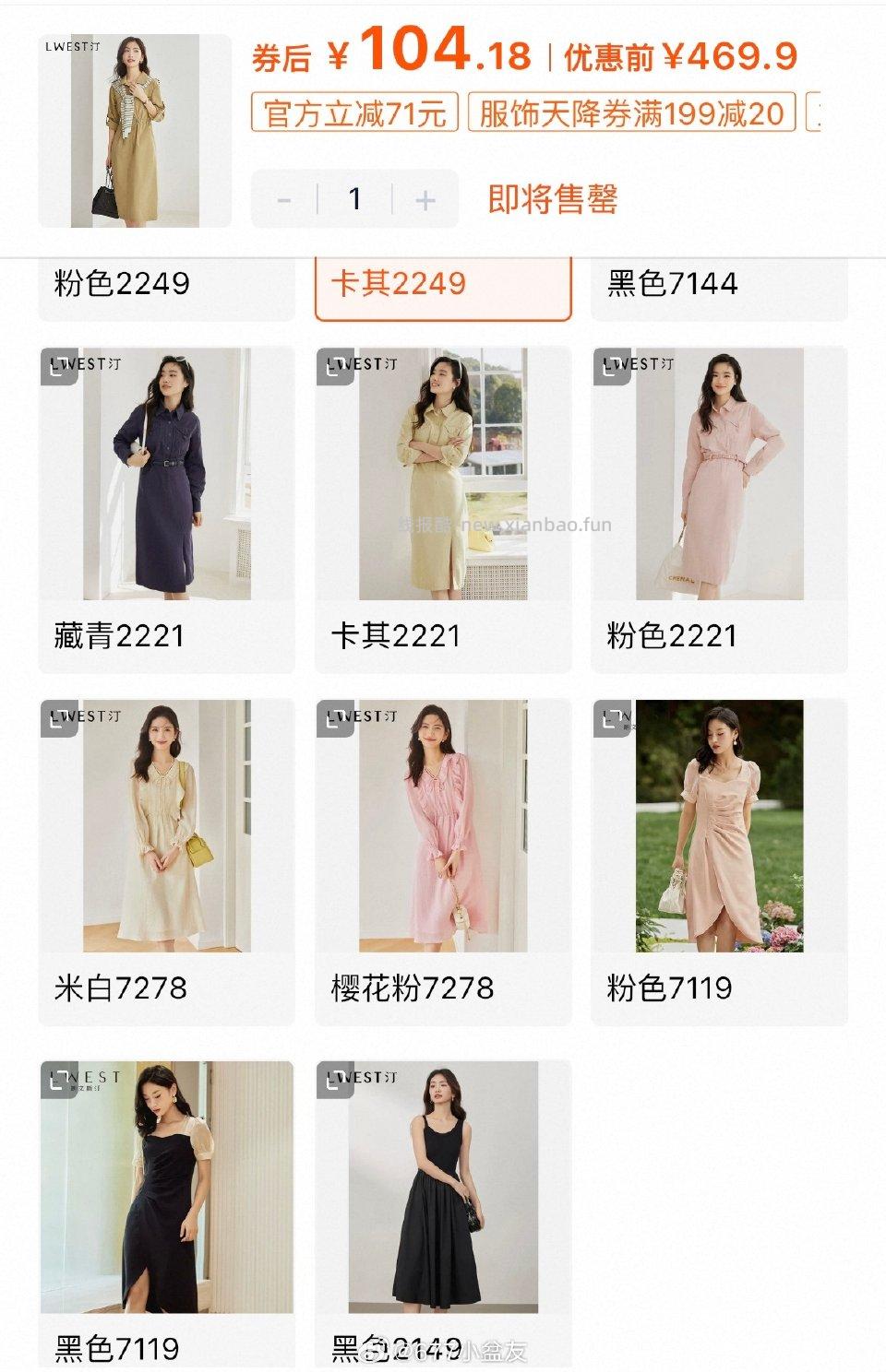 这个作业又可以了 款式有变多 但是质量一般 实付没超过10的话可以买买 微博正文 - 线报酷