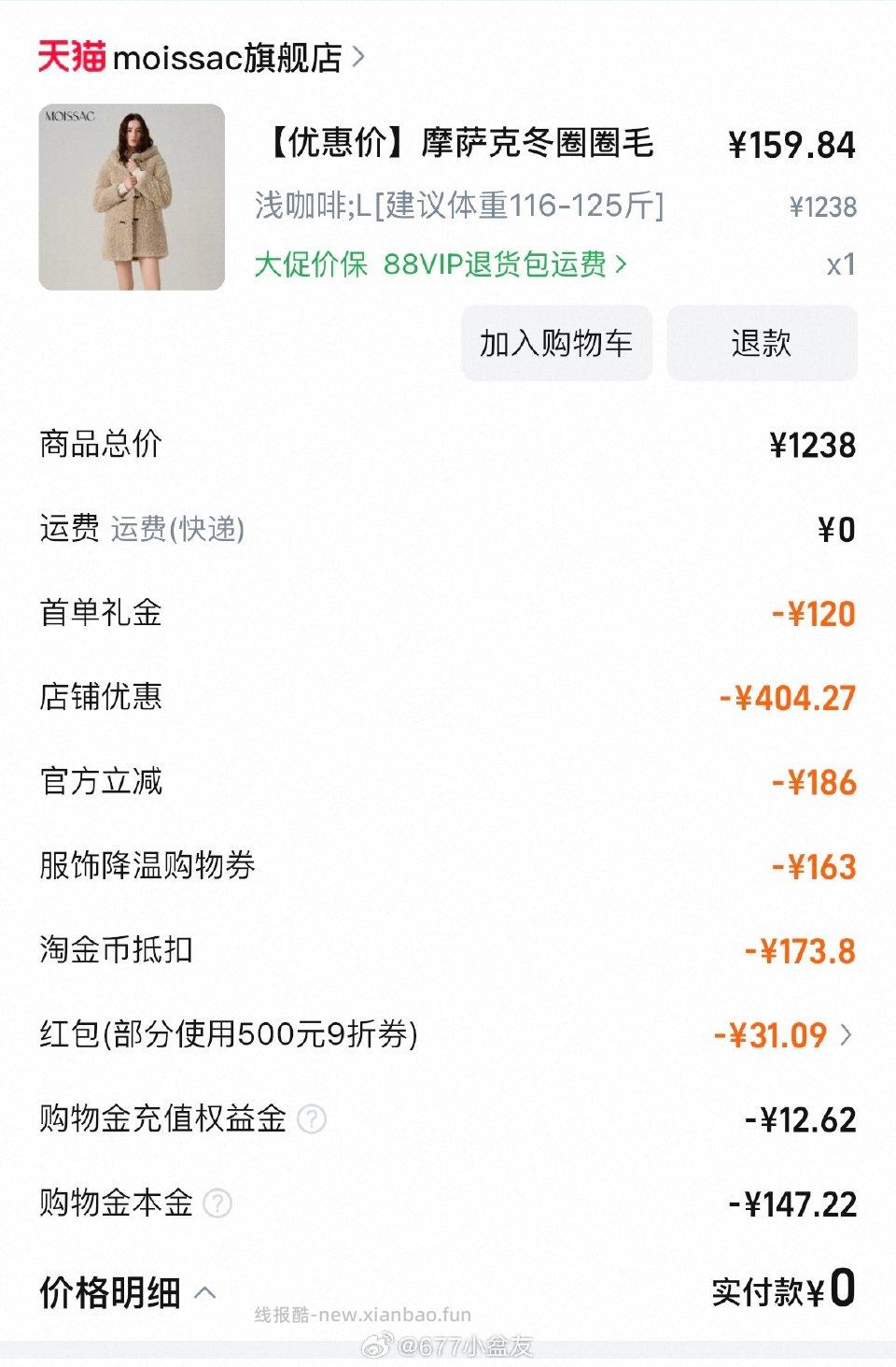 付148102 原作业 微博正文 ​​​ - 线报酷