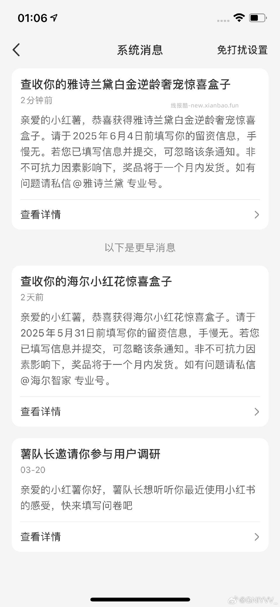 这个旧12xhs啥也没绑定哐哐掉盒子新的16pm去年10月到现在没掉过一个 - 线报酷