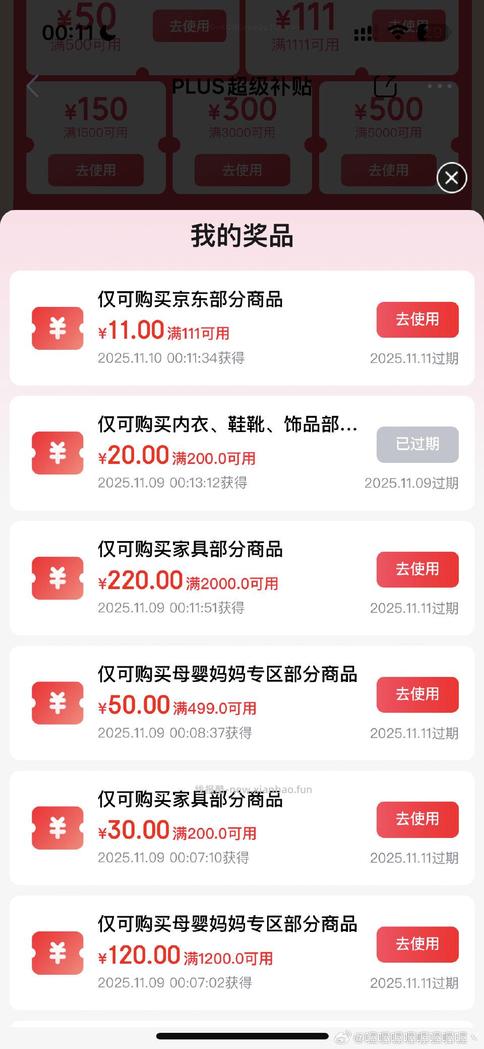 111-11有 - 线报酷