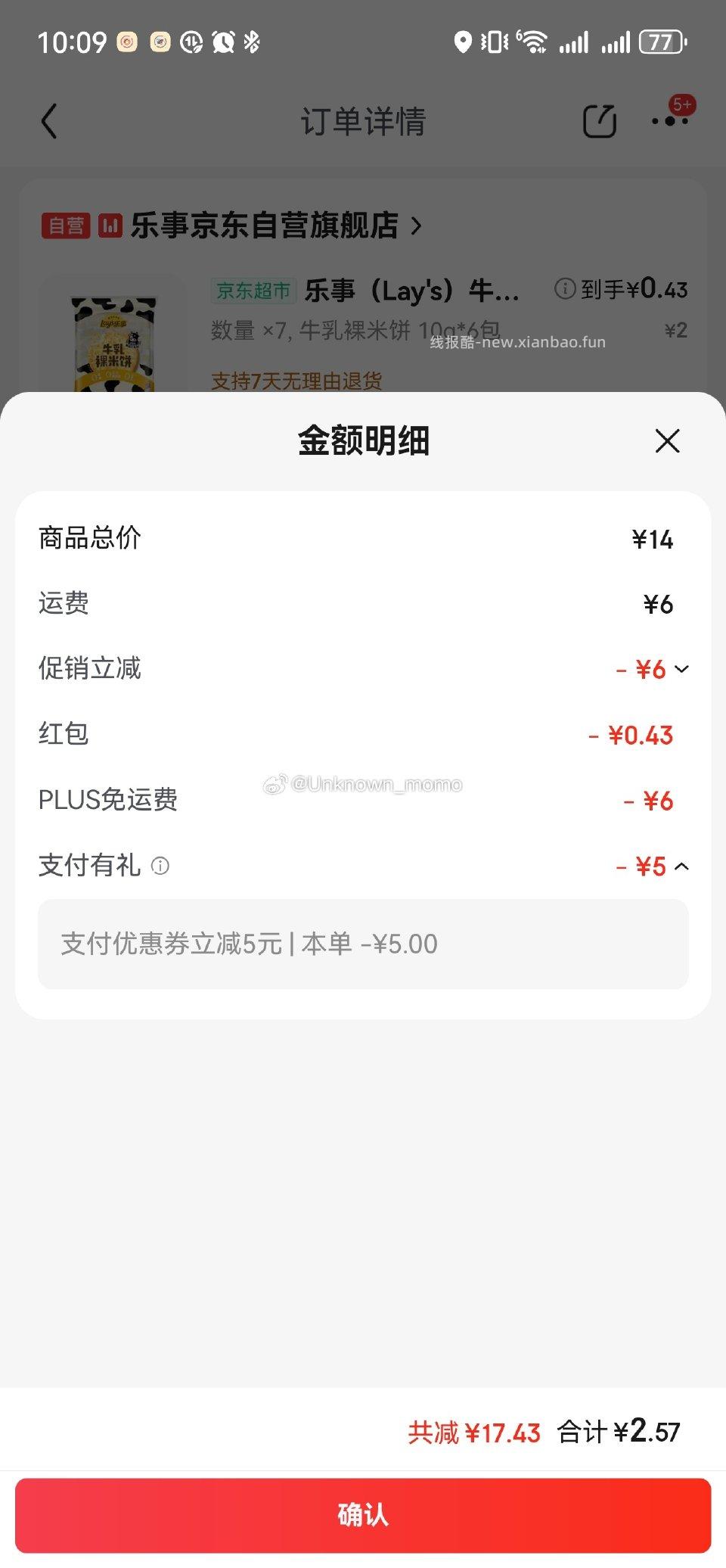 ls如有银/行/卡/优/惠 - 线报酷
