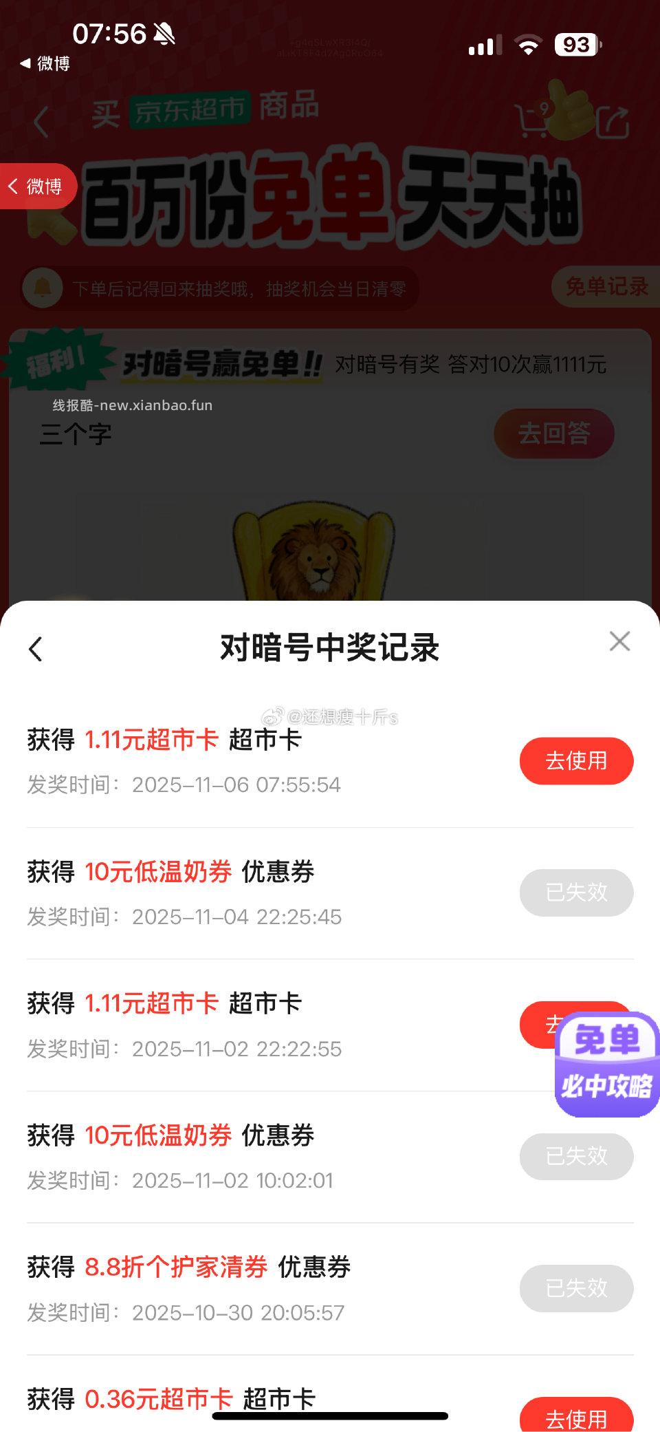 早起1.116号答案金牛座5号答案狮子座4号答案鸡飞狗跳3号答案抱头鼠窜 - 线报酷