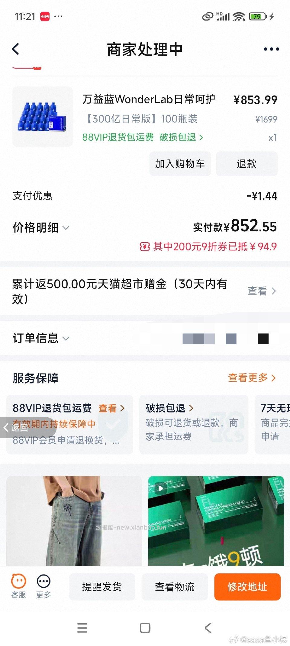 万益蓝mc返500赠金用错fl本来可以2.78一瓶现在3.12一瓶不敢退 - 线报酷