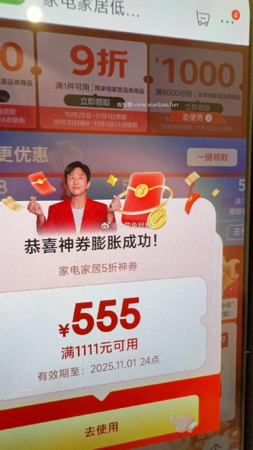 家居2中我 - 线报酷