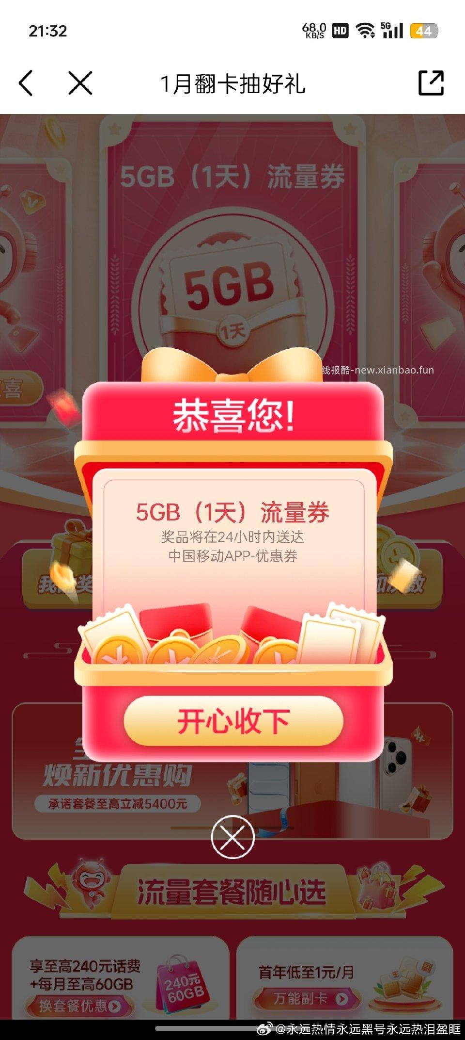 分享图片 - 线报酷