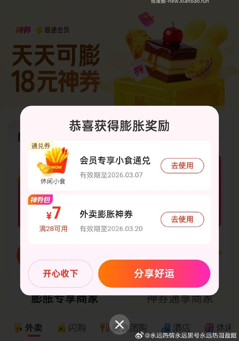 tgq好久没有了 - 线报酷