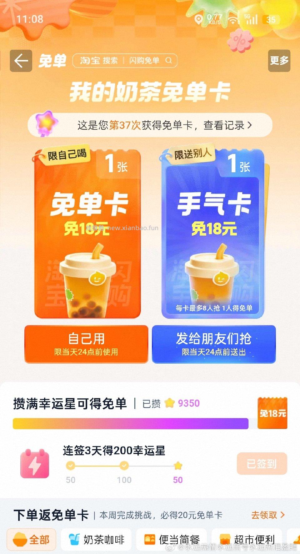 第一次🈶 - 线报酷