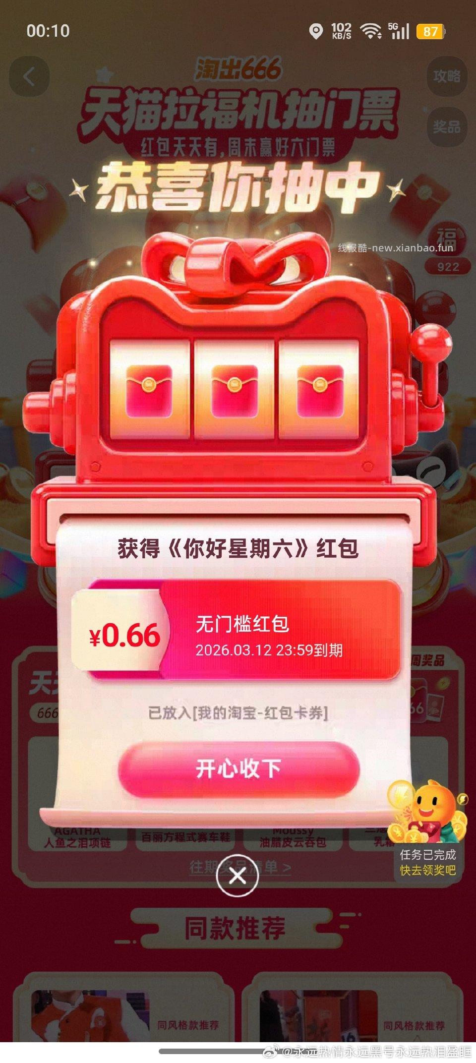 分享图片 - 线报酷