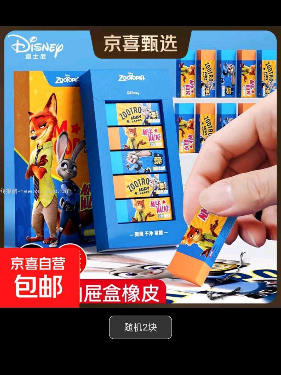 3出韩束次抛3支2.6出漫花全棉洗脸巾40片0.8出橡皮2块1出橡皮5块1出收纳筐1个 - 线报酷