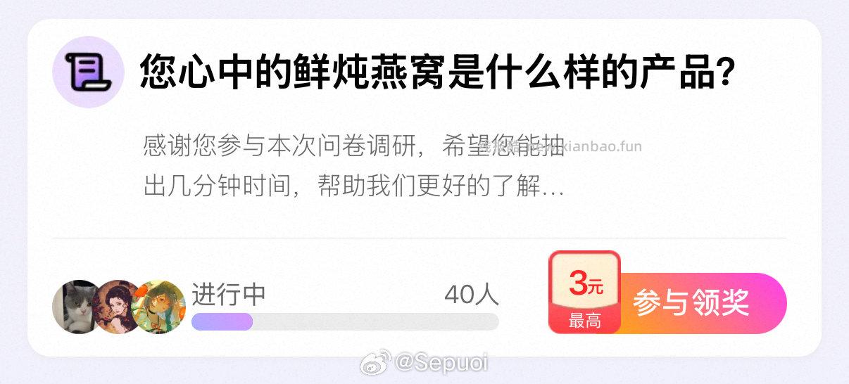 蹲yjwd您心中的鲜炖燕窝是什么 - 线报酷