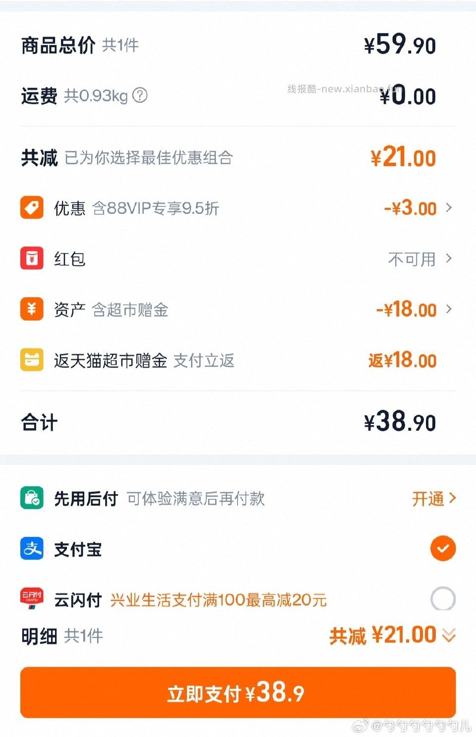 请问一下大家为什么现在猫超卡不能全部抵扣掉了？我有40多猫超卡它为什么只给我用 - 线报酷