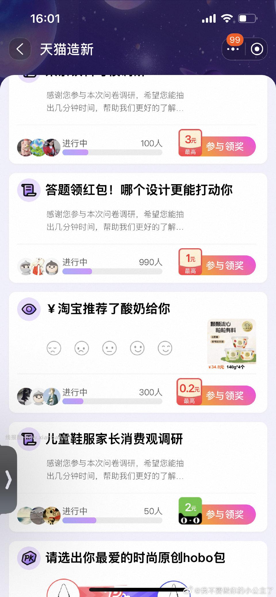 yjwd设计那条无雷问正guan庄的就是我没膨胀可能问意见的时间多写一点会膨胀吧 - 线报酷
