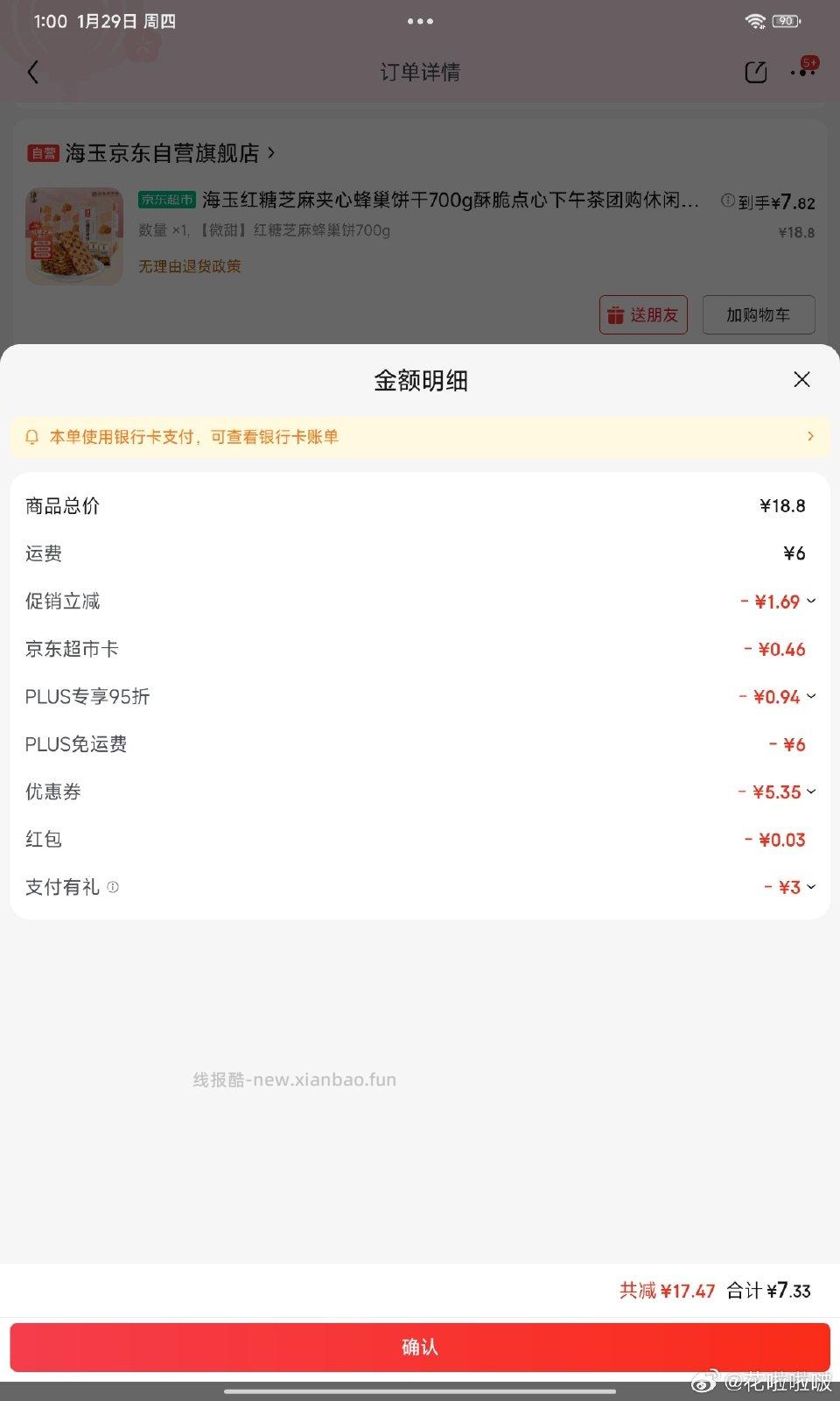 今天下午姐妹的作业非学生号便宜一点点弹了限时+3.0-3+200-25+支付-3 - 线报酷