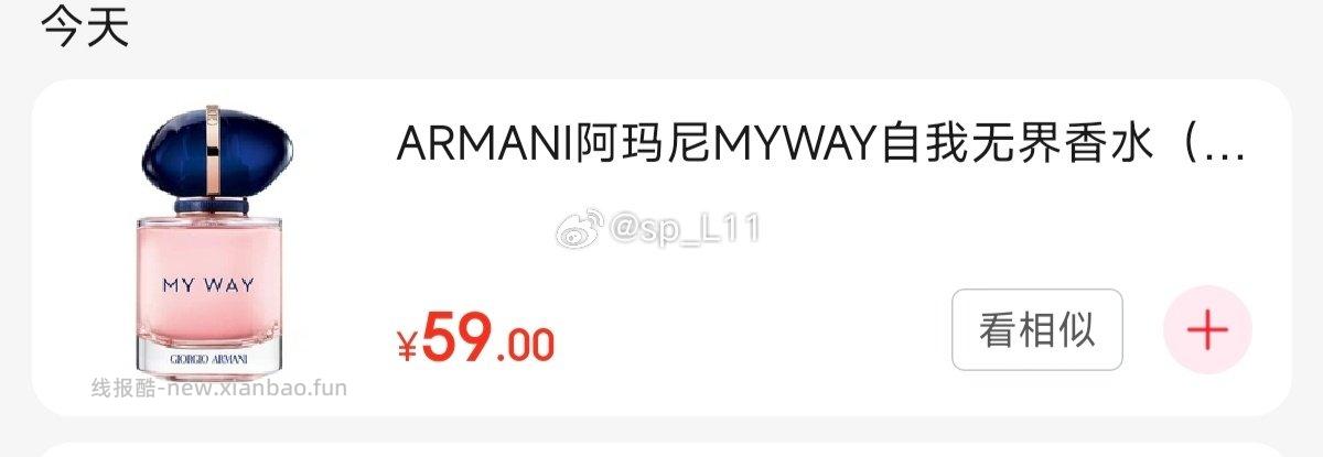 刚需myway的q香 - 线报酷