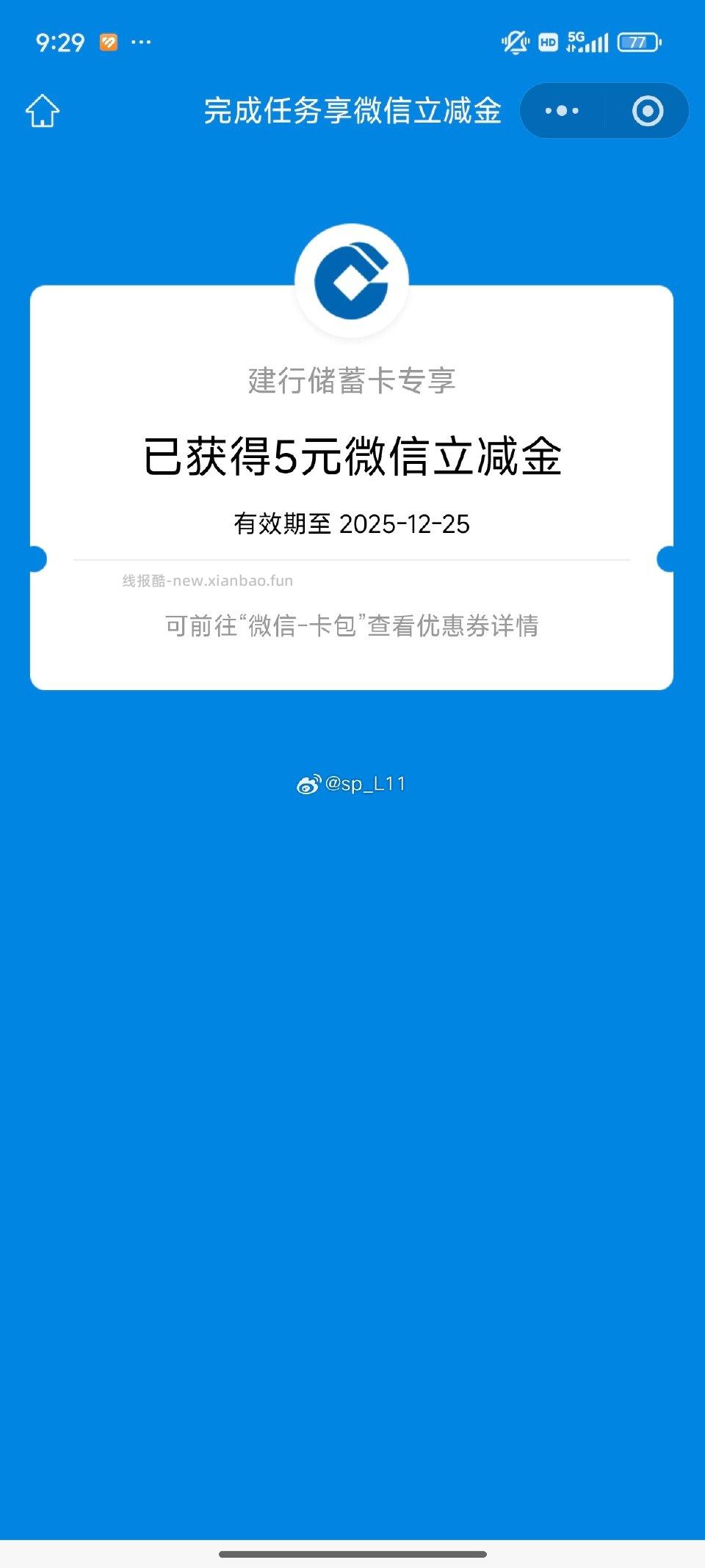 jh的宝箱刚开有5 - 线报酷