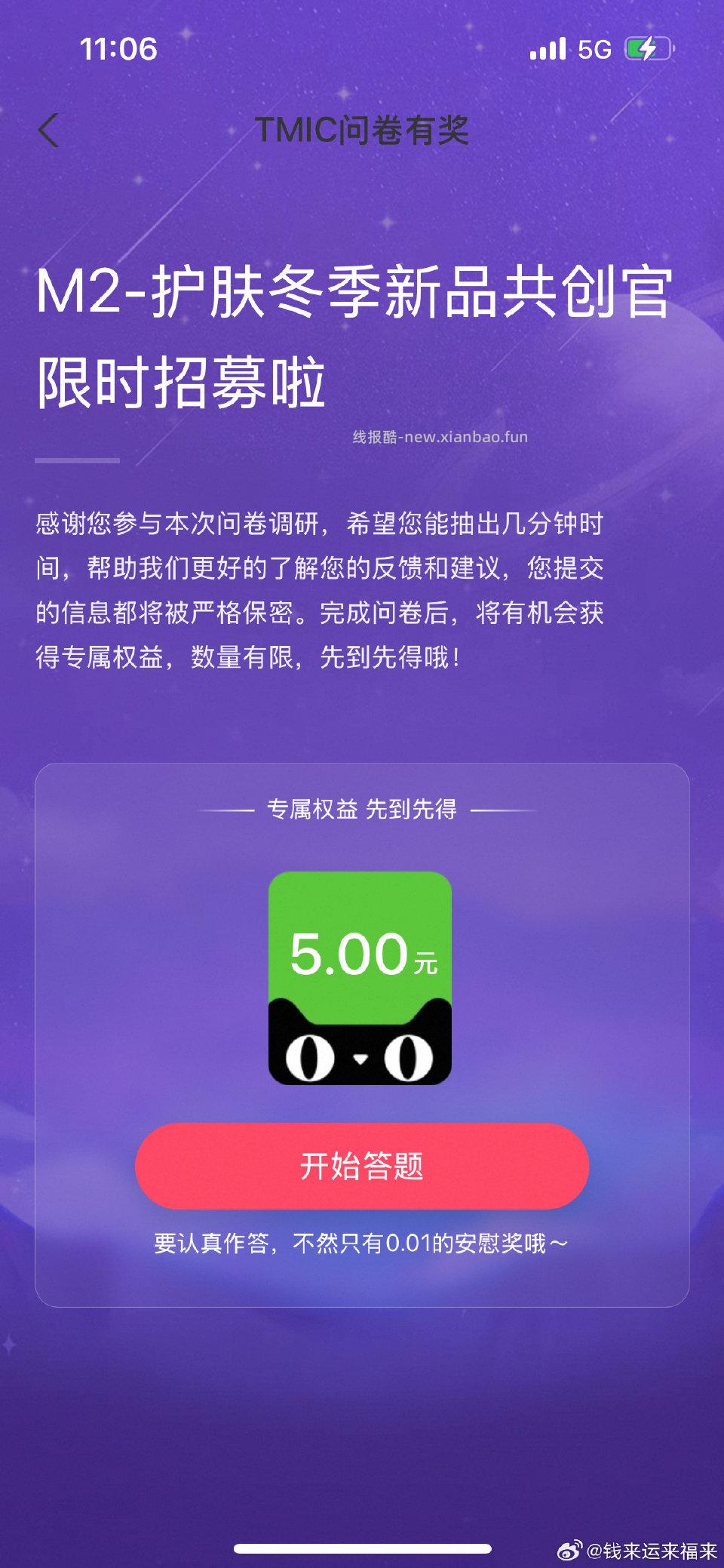 yjwd护肤冬季新品 - 线报酷