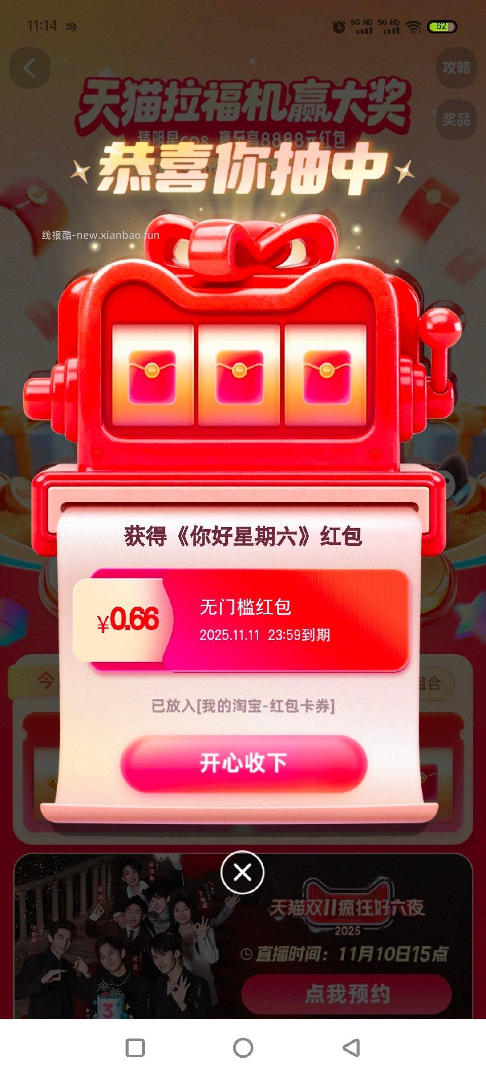 淘6一个有一个无自辩 - 线报酷