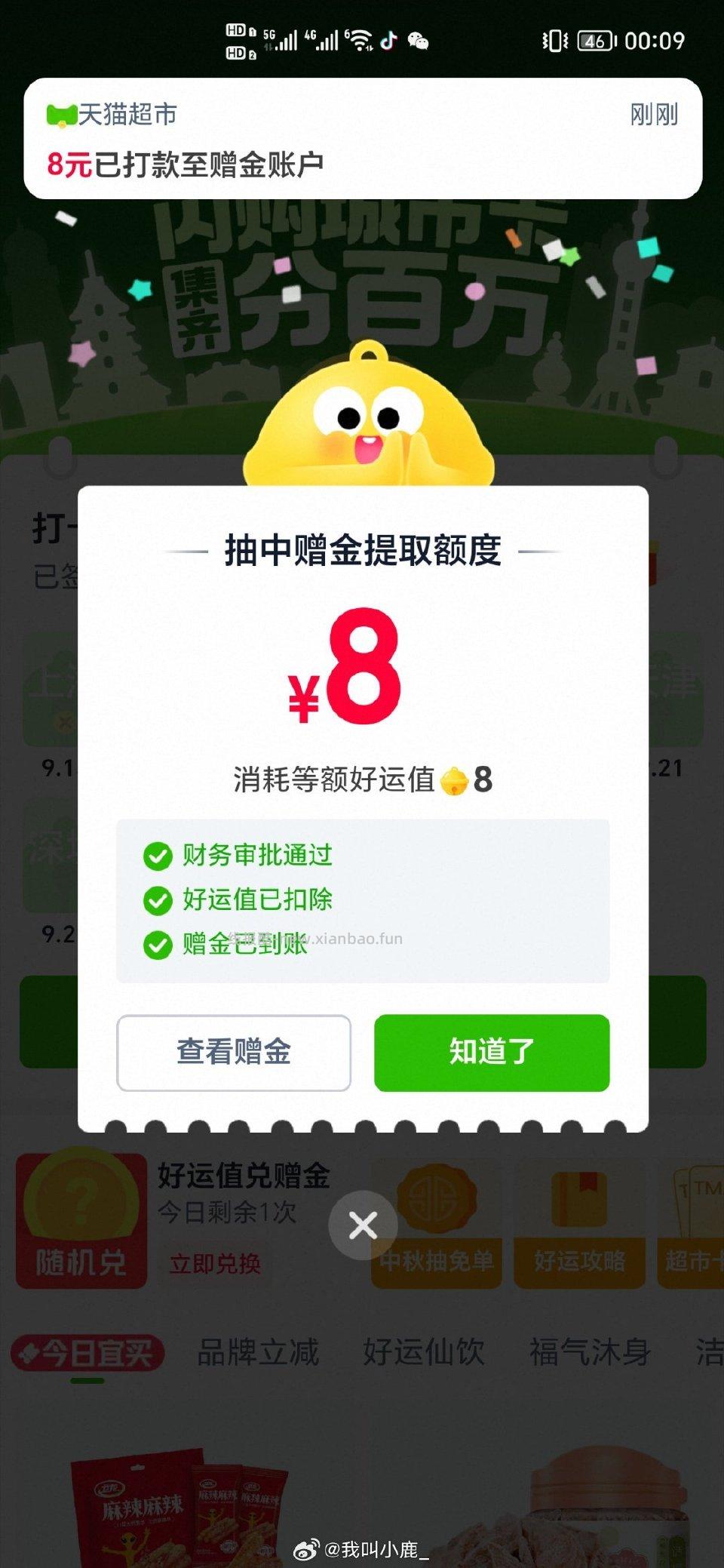 终于不是0.08了 - 线报酷