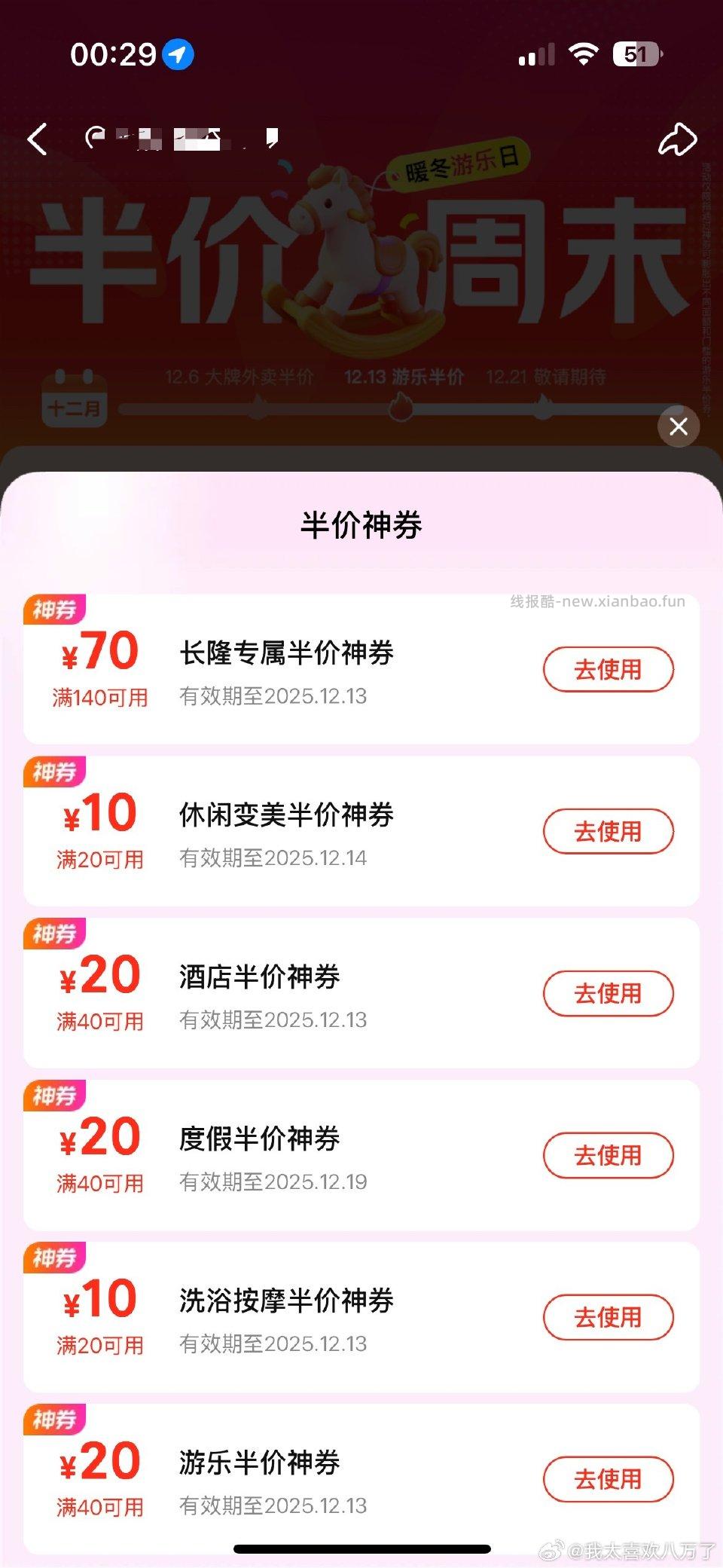 这个合适吗有去的去chou试试 - 线报酷