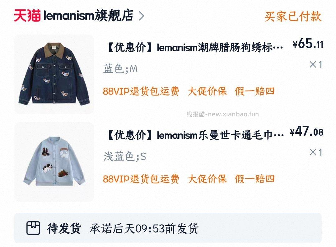 买了这个衣服的去确认一下自己的地址刚去找客服改尺码突然给我弹了修改地址新地址都不在我的列表里。 - 线报酷