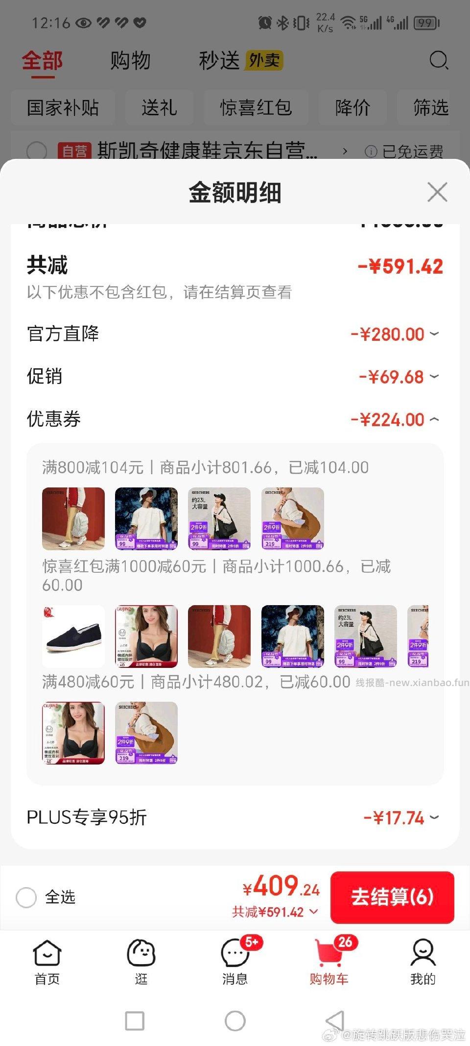 这个包包咋样 - 线报酷