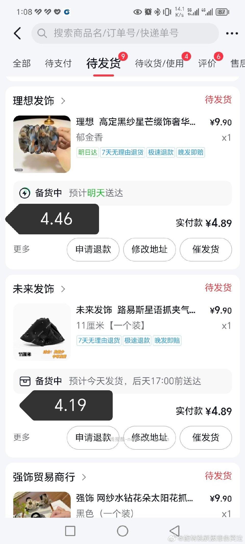 如果需要发夹的话可以从db这种可以直接搜关键词找商品⭕️我一般都是找差不多五折 - 线报酷